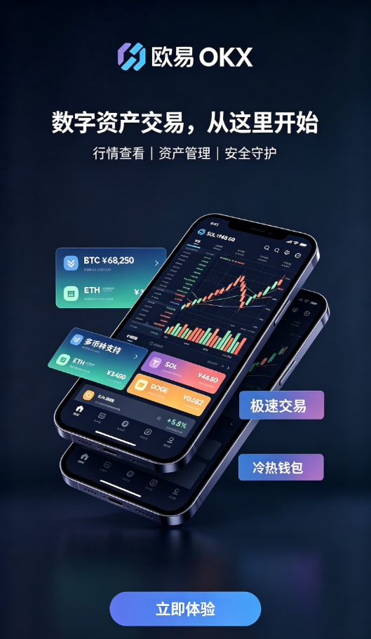 欧交易所App官网下载教程配图二